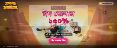 আজই ডাউনলোড করুন ৩৩৩ ডিট অ্যাপ