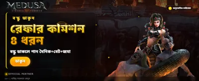 সেরা গেমিং অভিজ্ঞতায় যোগ দিন