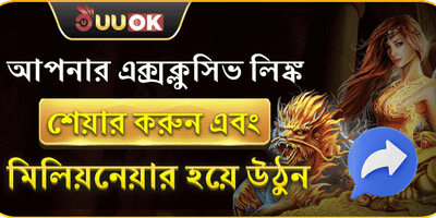 বন্ধুকে আমন্ত্রণ বোনাস promotion banner